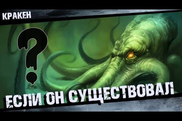 Kraken12 at сайт
