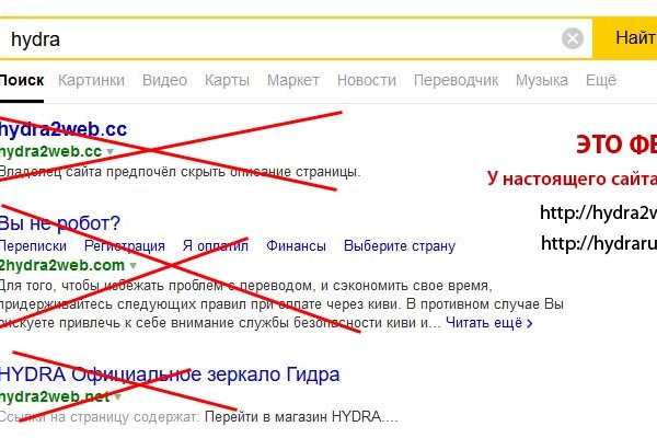 Сайты типа гидры
