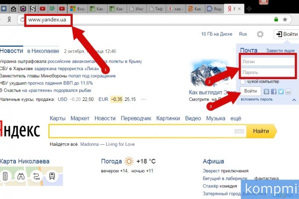 Сайт вместо гидры