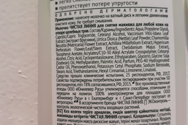 Kraken смылка
