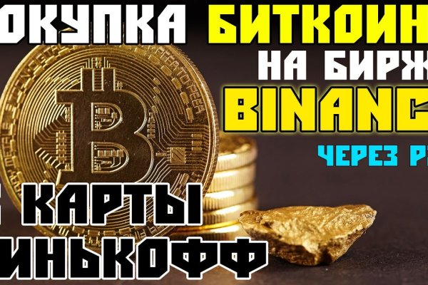 Не могу зайти в аккаунт кракен