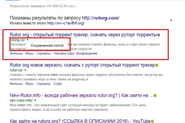 Кракен найдется все